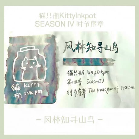 CATEGORY Kitty ink pot | 薫月文具堂