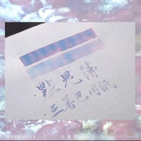 DREAM INK 点鬼簿 20ml　遊色ラメ入りインク