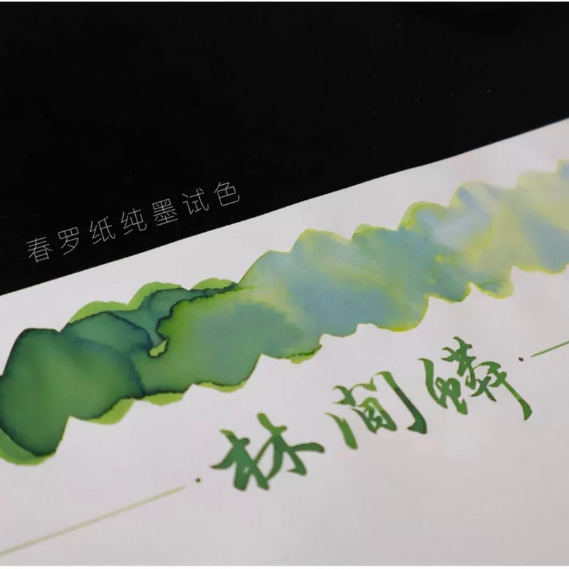 書き初め③ 蛇 書き初め③ 蛇