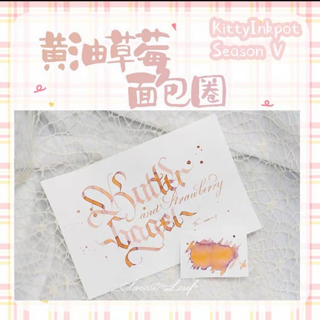 Kitty ink pot 第５季