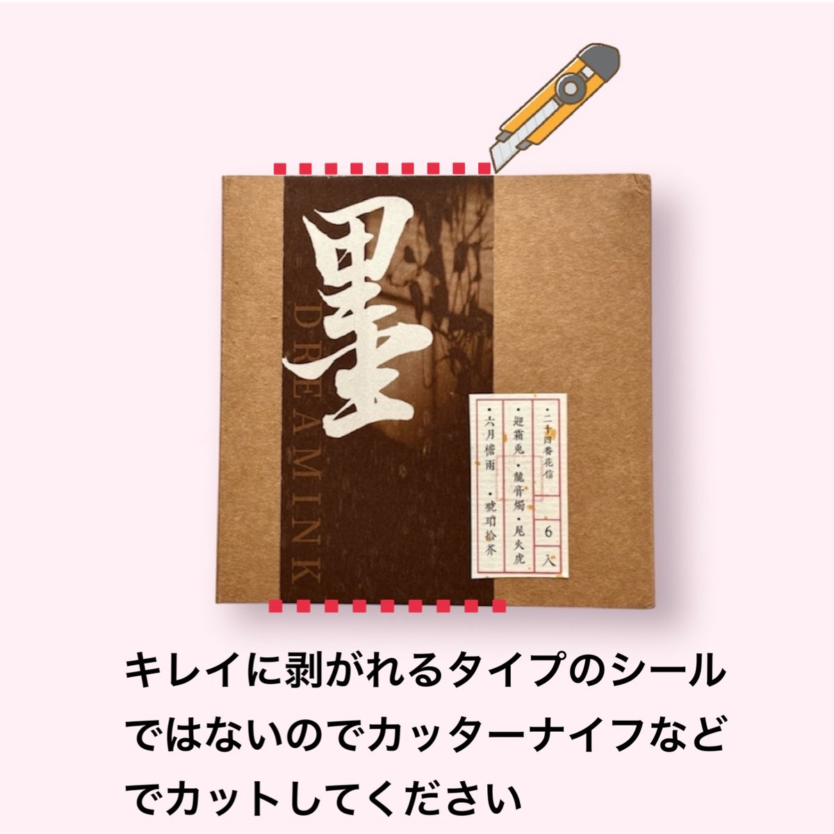 DREAM INK スペシャルコレクション【イヤーインク＆廃盤インク】6色