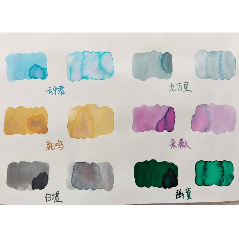 ミニボトルセット放羊灘(ファンヤンタン)【春秋】5色×5mlボトル ラメ  