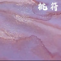DREAM INK 桃苻(タオフー) 20ｍl 遊色ラメ入りインク