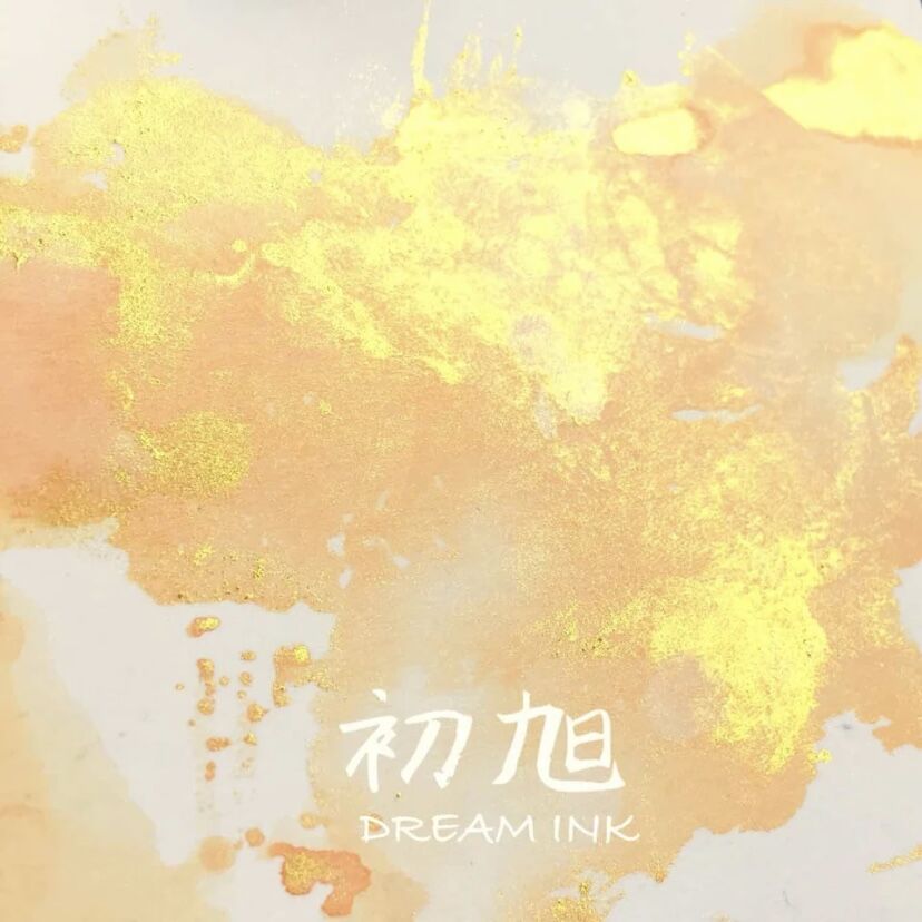 DREAM INK 初旭(はつあさひ) 20ml 遊色ラメ入りインク | 薫月文具堂