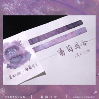 DREAM INK 葡萄月令 20ml 香り付きラメ入りインク