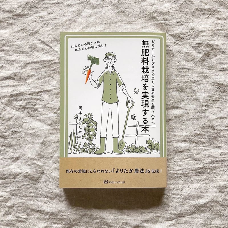 有機農法百科　ロジャー・イェブセン　龍岡豊　時事通信社　図書館除籍本　農学農業 bookstyle.jpg