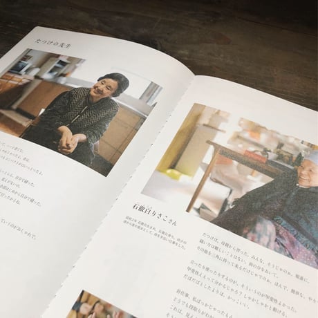 ［冊子＋たつけキット］たつけの作り方＋リネン生成 / 手縫いセット