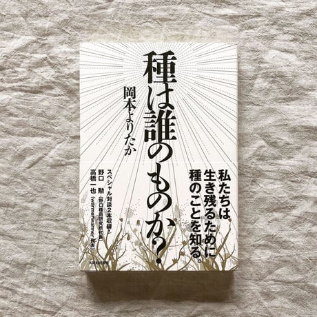 おかもとさん　専用ページ ROOTOTE×2023 08 | オサムグッズ公式オンラインストア OSAMU