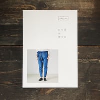 ［冊子＋たつけキット］たつけの作り方＋リネン生成 / 手縫いセット