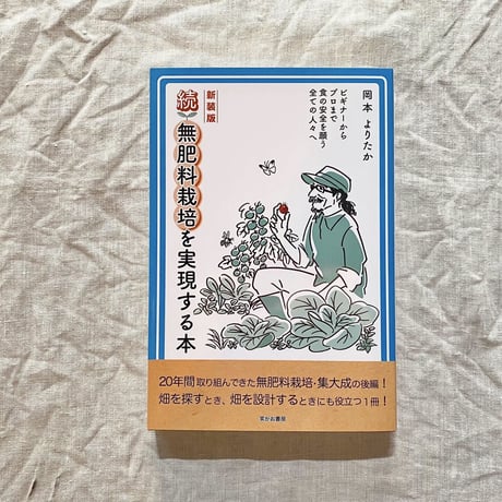 CATEGORY BOOKs | Okamoto-design