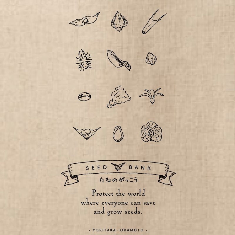 GOODS】たねのがっこうオリジナルトートバック | Okamoto-design