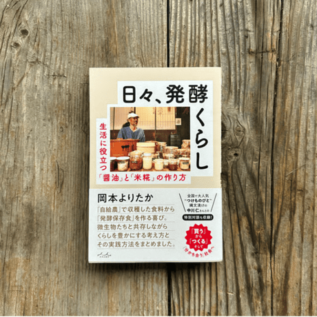 CATEGORY BOOKs | Okamoto-design