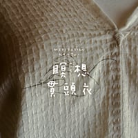 【大人の習い事】お針癒ゆし「もじり袖の -瞑想 貫頭衣-」  ≪岐阜/めぐり≫