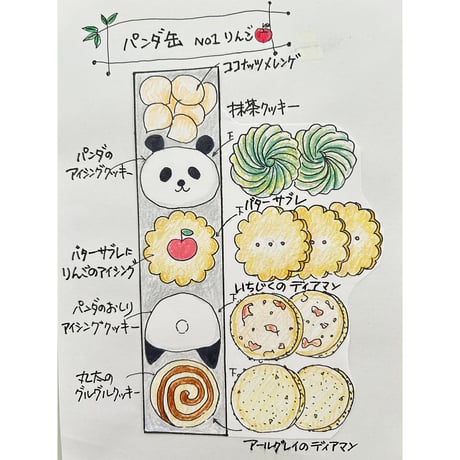 パンダ缶　　№1リンゴ編　（お一人様4缶まで）