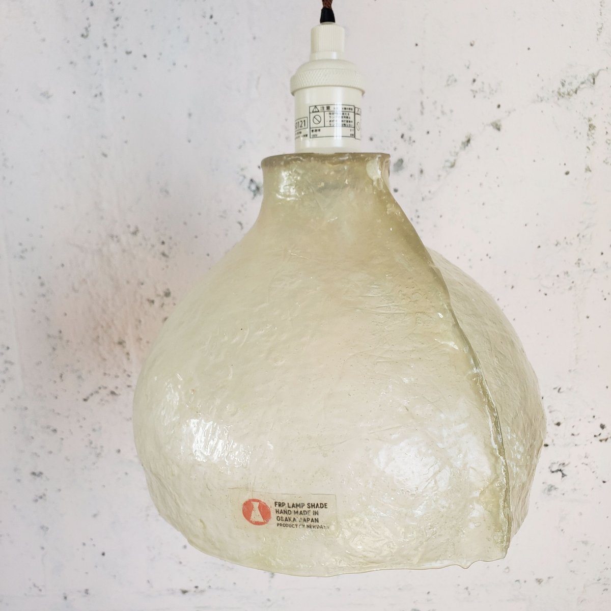 FRP ランプシェード 4型 | NEWDAYS FACTORY｜ニューデイズ ファクトリー