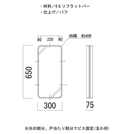 アルミの室内窓／iPhone型