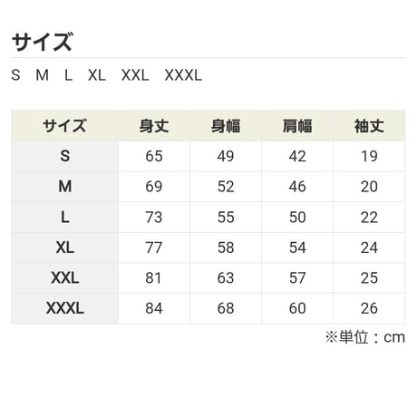 チムニー工場Ｔシャツ