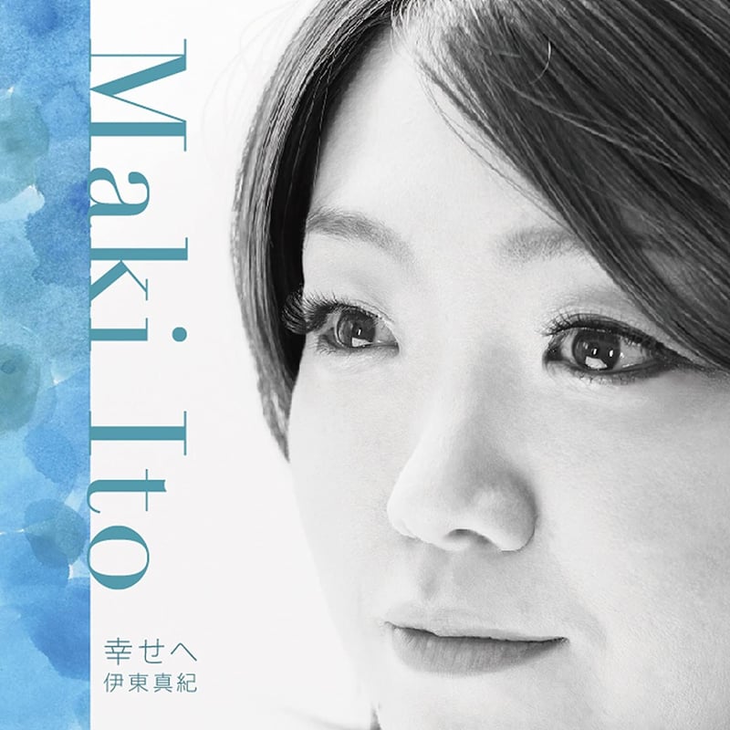 maika／『Trust Your Heart maiko』サイン入りCD maikO