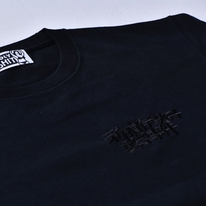 新宿伊勢丹先行発売Tシャツ  黒ロゴ期間限定値下げ 新宿伊勢丹襲撃事件”T-Shirt（左胸刺繍ver.） | HOLY SHIT