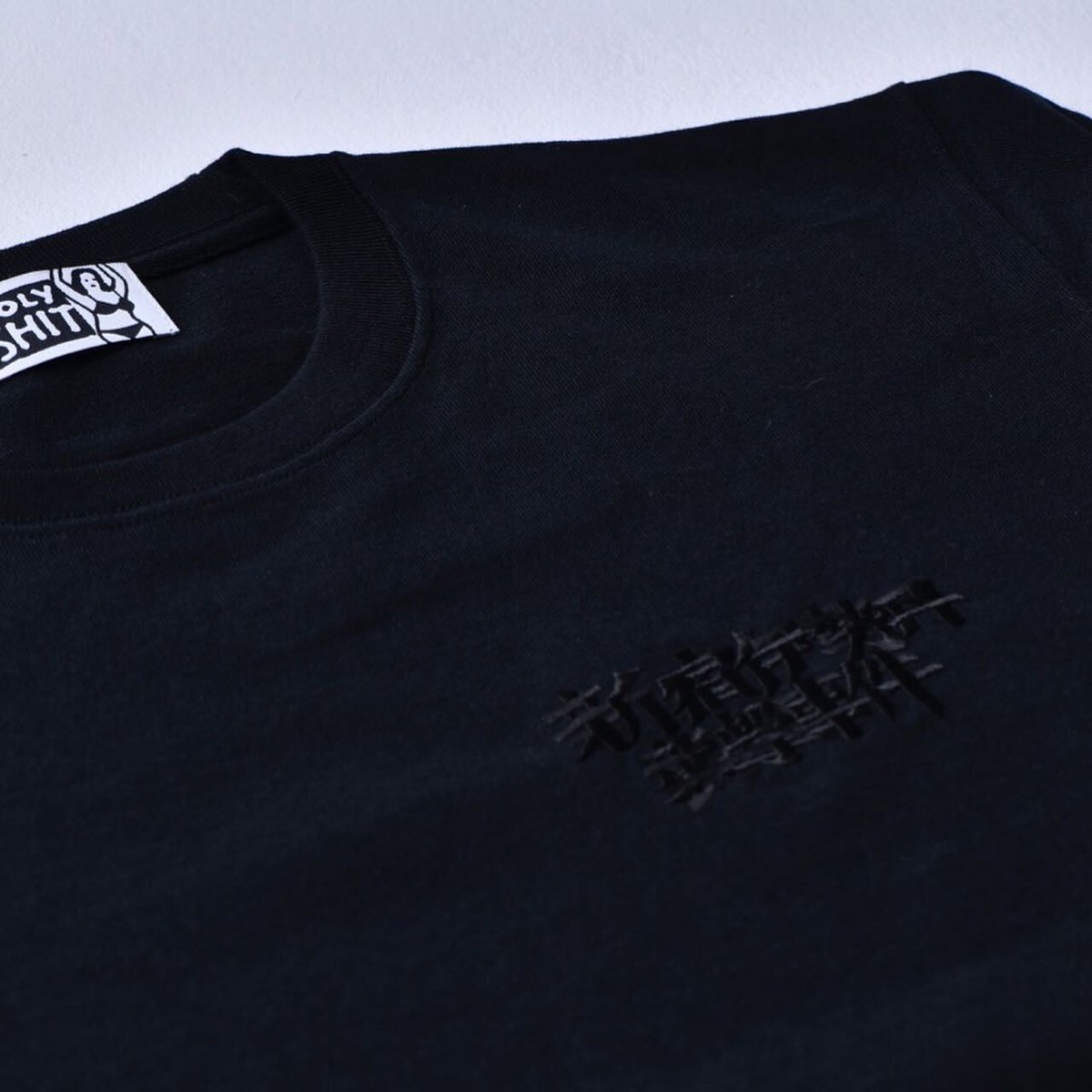 新宿伊勢丹襲撃事件”T-Shirt（左胸刺繍ver.） | HOLY SHIT