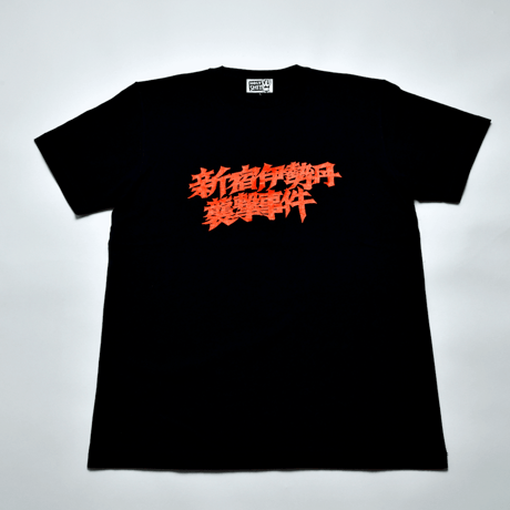 “新宿伊勢丹襲撃事件” T-Shirt（赤プリver.）