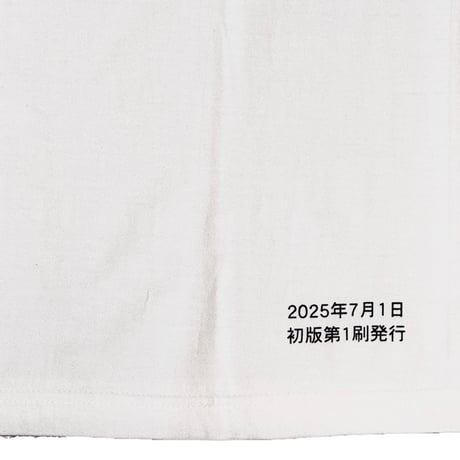 ［DIGAWEL×HOLY SHIT］KAMINOGE T-Shirt