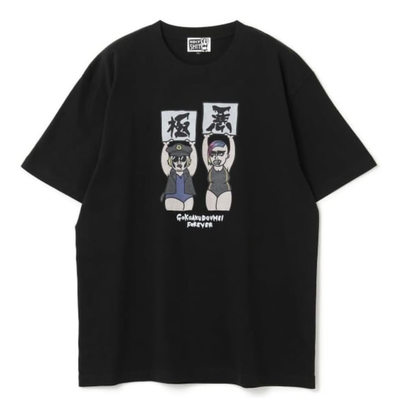 極悪同盟 FOREVER T-Shirt | HOLY SHIT 極悪同盟 FOREVER T-Shirt | HOLY SHIT