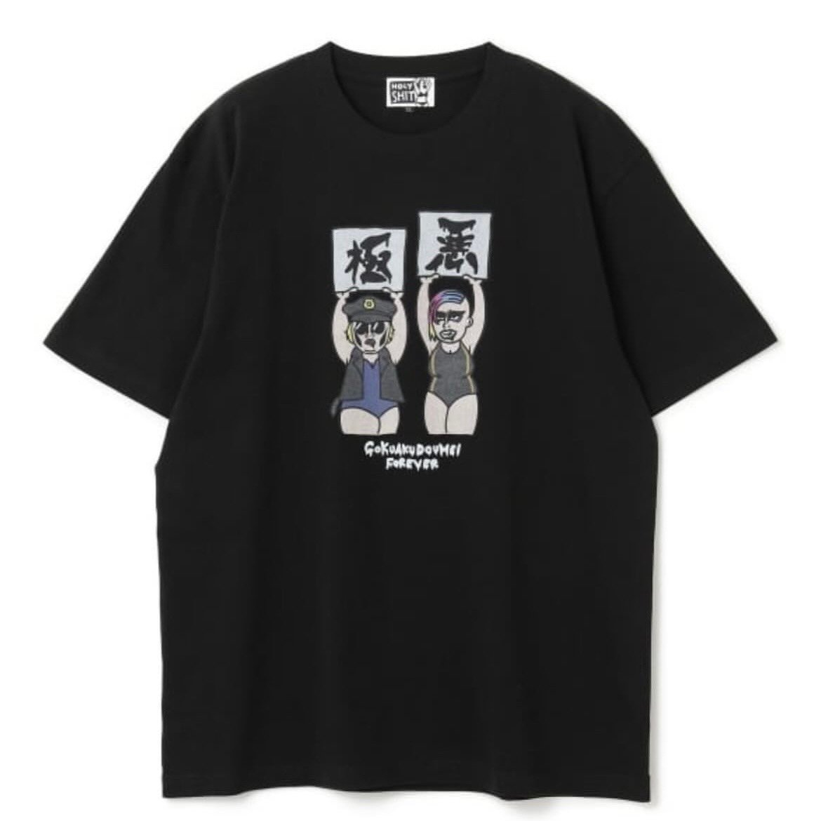 極悪同盟 FOREVER T-Shirt | HOLY SHIT