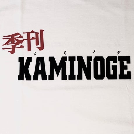 ［DIGAWEL×HOLY SHIT］KAMINOGE T-Shirt