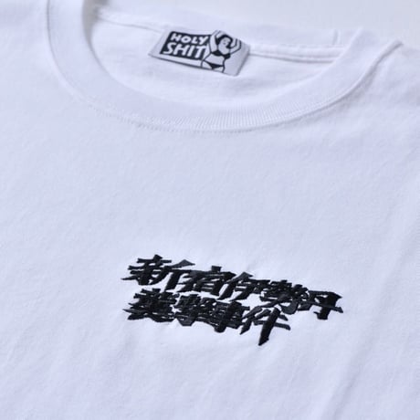 “新宿伊勢丹襲撃事件”T-Shirt（左胸刺繍ver.）