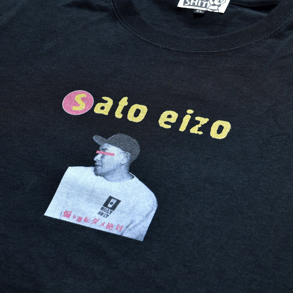 佐藤映像 HOLY SHIT RIZIN Tシャツ fit=scale-down,w=1200