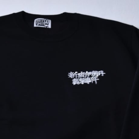 “新宿伊勢丹襲撃事件”Crew Neck Sweat
