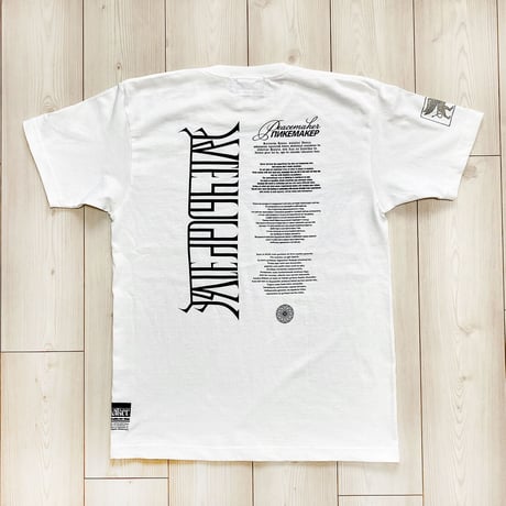 PU - BRIC S/S-T  (WHT)