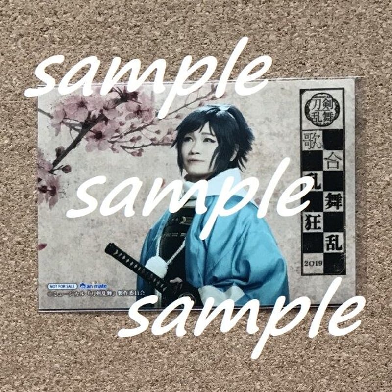 ﾐｭｰｼﾞｶﾙ刀剣乱舞 歌合 乱舞狂乱 2019』特典ﾌﾞﾛﾏｲﾄﾞ | 援劇屋夢宵桜