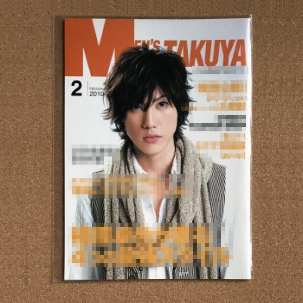 植原卓也 バースデースクラッチ 植原卓也「TAKUYA UEHARA 2022-2023 CALENDAR」発売記念