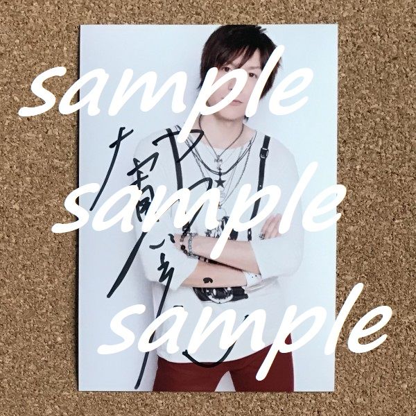 直筆ｻｲﾝ入ﾌﾞﾛﾏｲﾄﾞ大山真志・北代高士・磯貝龍虎 | 援劇屋夢宵桜