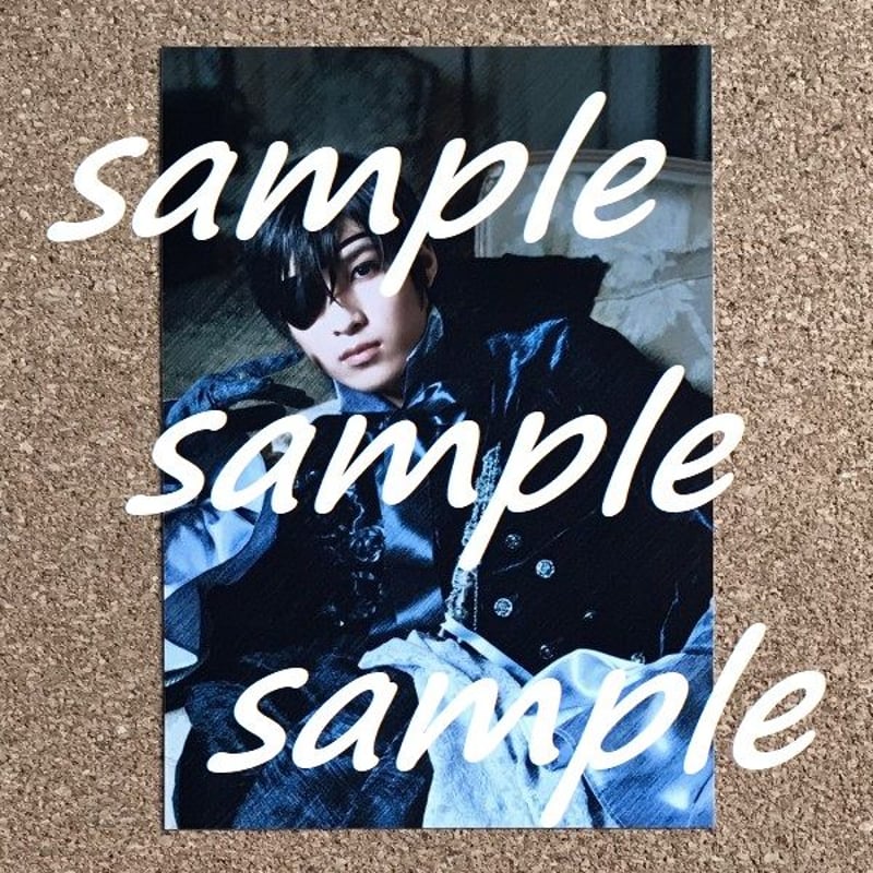 音楽舞闘会『黒執事-その執事､友好ｰ』ﾌﾞﾛﾏｲﾄﾞ阪本奨悟/ｼｴﾙ | 援劇屋夢宵桜