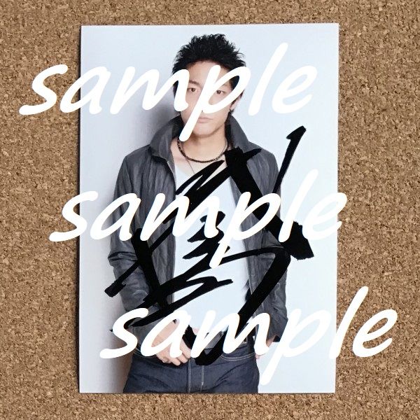 直筆ｻｲﾝ入ﾌﾞﾛﾏｲﾄﾞ大山真志・北代高士・磯貝龍虎 | 援劇屋夢宵桜