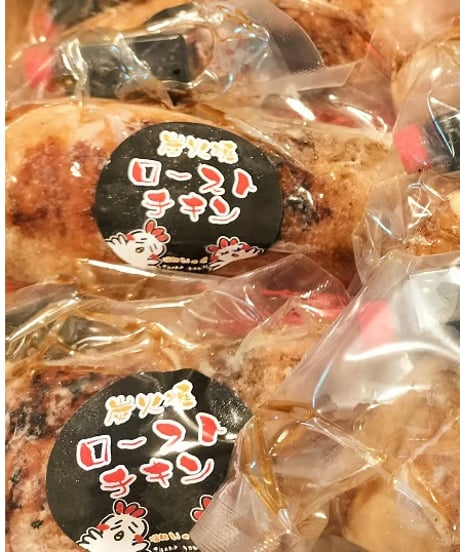炭火焼きローストチキン　６本セット