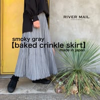 【Baked Crinkle Skirt】smokygray  総丈95cm