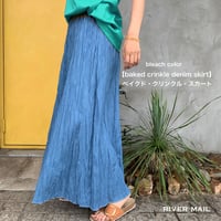 【ベイクド・クリンクル・デニムスカート】bleach総丈80cm〜95cm