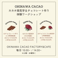 畑見学・チョコ作り体験ワークショップ