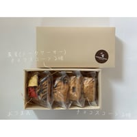 チョコスコーン＆黄金(シークヮーサーピール)チョコスコーン ギフトセット（4個入）