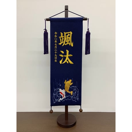 名前旗　蘭丸 CATEGORY 名前旗 | 人形の東月｜公式オンラインショップ