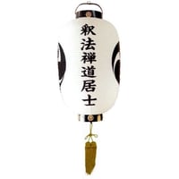 盆提灯　尺三丸白紋天　戒名・家紋入り提灯　(直径35cm×長さ(総丈)100cm)　【オンライン限定価格】