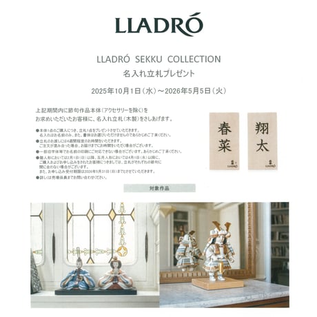 兜　=Limited Edition=　【東月WEB限定】