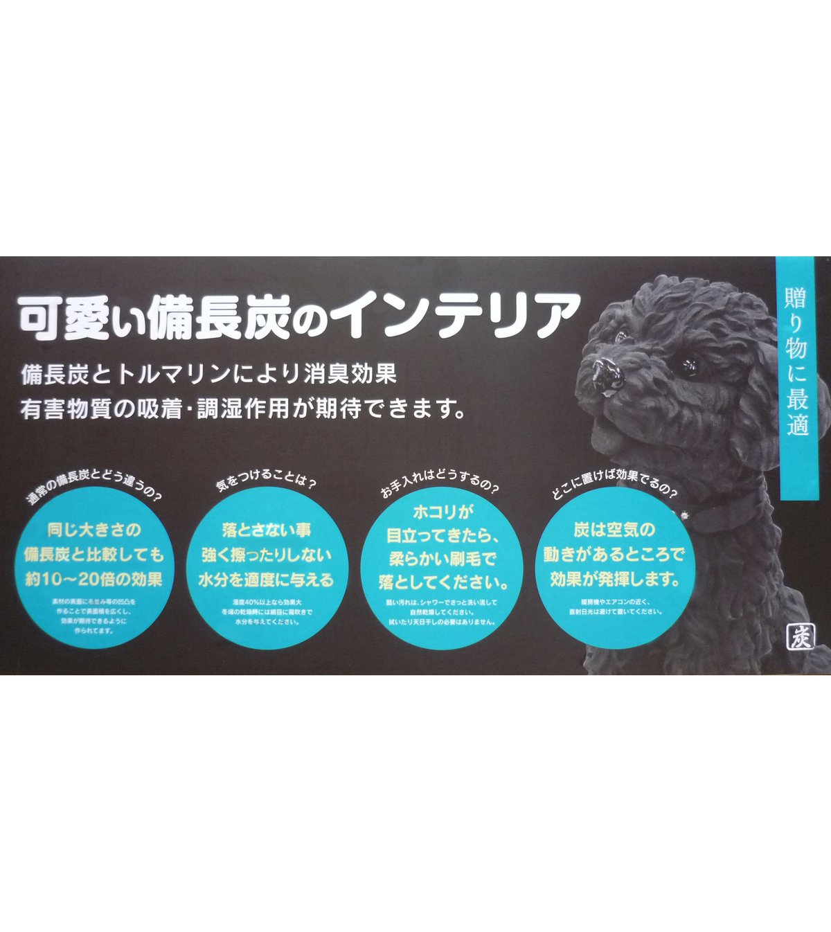 消臭効果!有害物質の吸着分解!備長炭とるまワンコ 4-F パグ 消臭効果!有害物質の吸着分解!備長炭とるまワンコ 4-F パグ