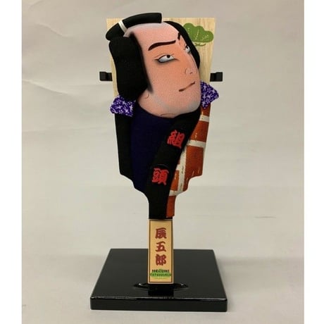 辰五郎　KABUKI　江戸押絵羽子板　8号