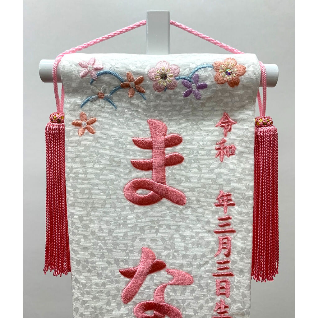 名前旗 月うさぎ まめ 白 白スタンド 高さ29cm | 人形の東月｜公式