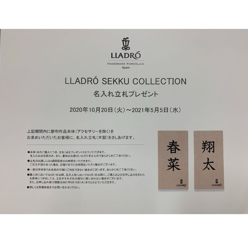 若武者 60周年記念モデル =Limited Edition=【東月WEB限定